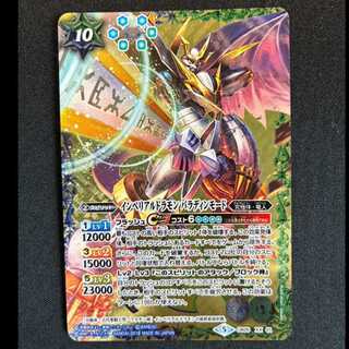 ＃インペリアルドラモンパラディンモードXX　CB05-XX01 1枚