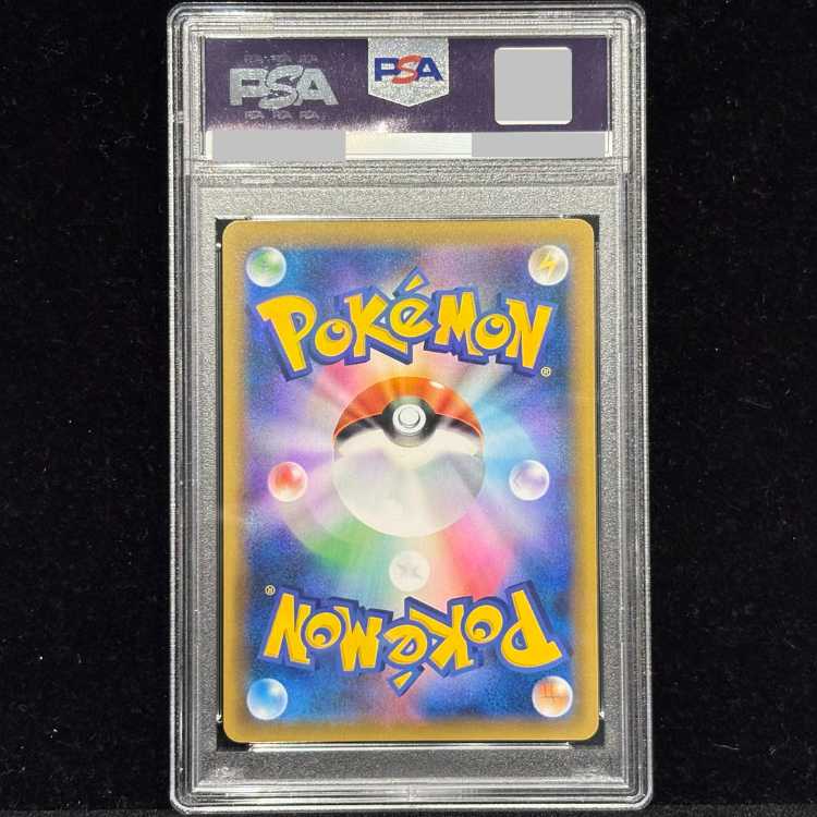 【PSA10】セレビィ＆フシギバナGX SR 097/095 1枚