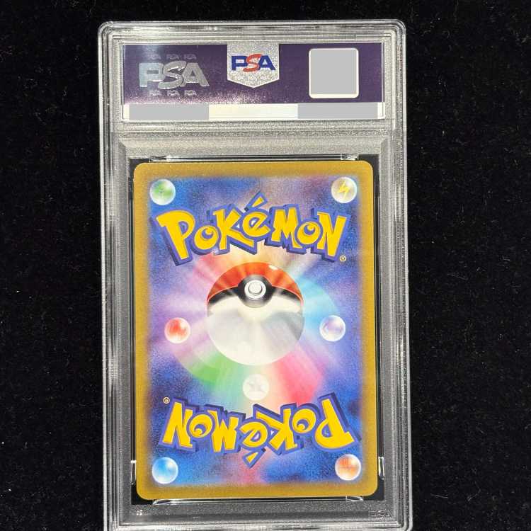 【PSA10】リザードンVSTAR SAR 212/172 1枚