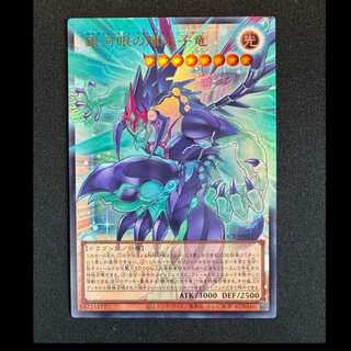 ＃銀河眼の輝光子竜 オーバーフレーム ウルトラレア LOCR-JP011 1枚