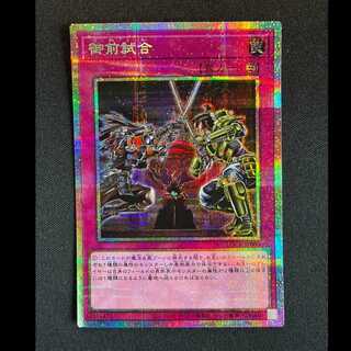 ＃御前試合　プリズマティツクシークレットレア　LOCR-JP080 1枚