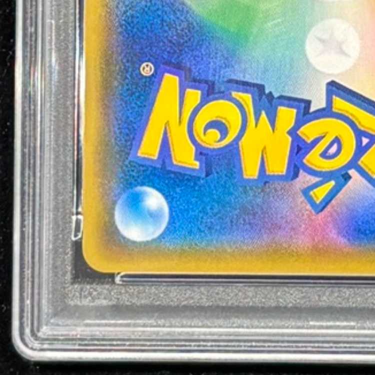 【PSA10】ラティアス＆ラティオスGX SR 105/095 1枚