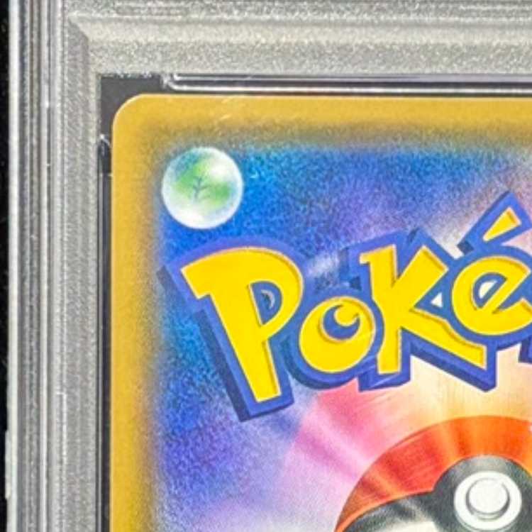 【PSA10】ラティアス＆ラティオスGX SR 105/095 1枚