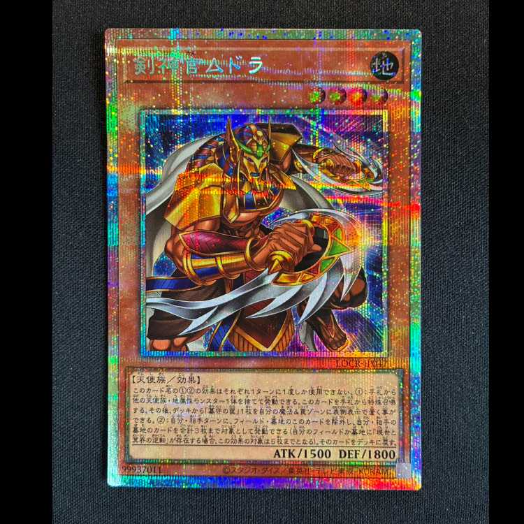 ＃剣神官ムドラ　プリズマティツクシークレットレア　LOCH-JP047 1枚