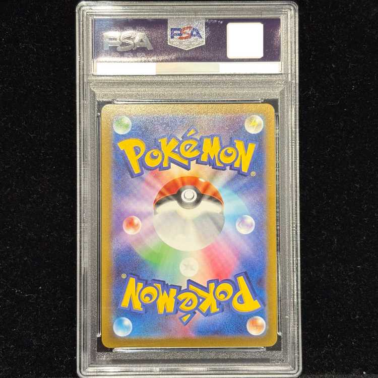 【PSA10】リザードンV SR 103/100 1枚