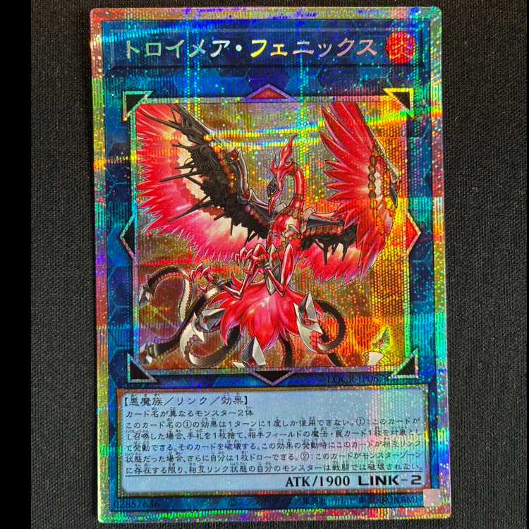 ＃トロイメア・フェニックス　プリズマティツクシークレットレアLOCR-JP067 1枚