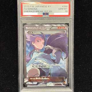 【PSA10】ナギ SR 088/078 1枚