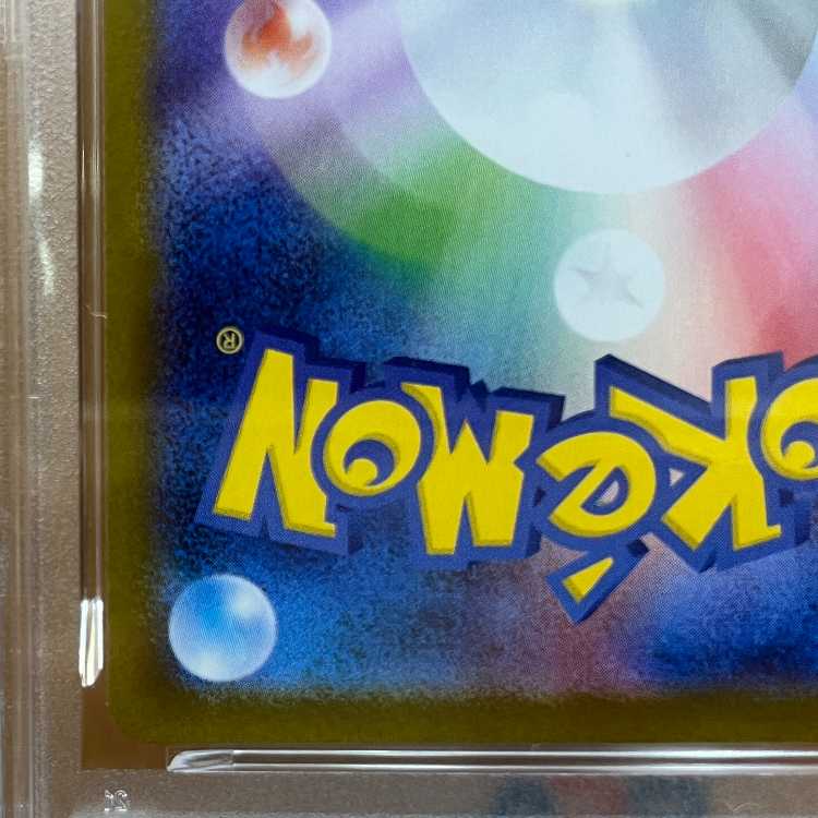 PSA10 ニンフィアex SAR SV8a 212/187 ポケモンカードゲーム ポケカ 1枚