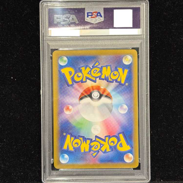 【PSA10】ゼイユ SAR 130/101 1枚