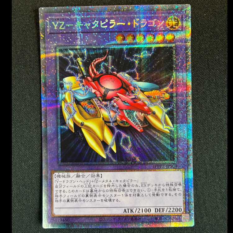 ＃YZ-キャタピラー・ドラゴン プリズマティックシークレットレア JPS04 1枚