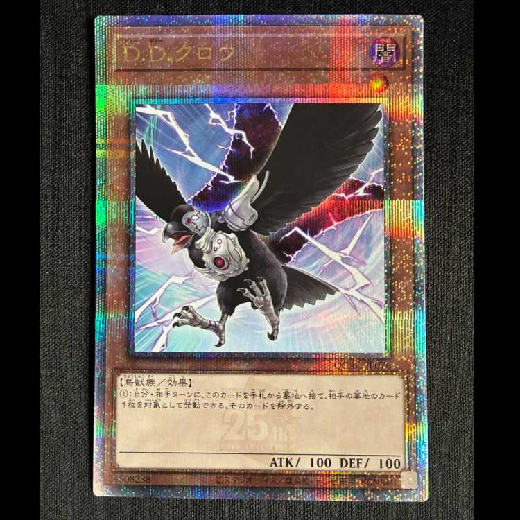 #D.D.クロウ QCSE・25thシク QCAC-JP076 1枚