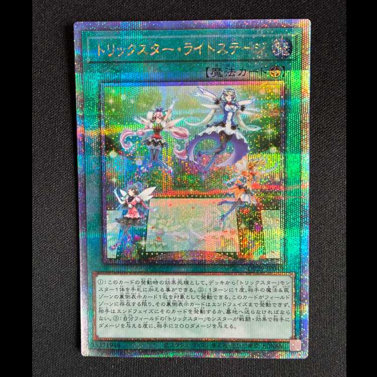 ＃トリックスター・ライトステージ QCSE・25thシク DP29-JP049 1枚