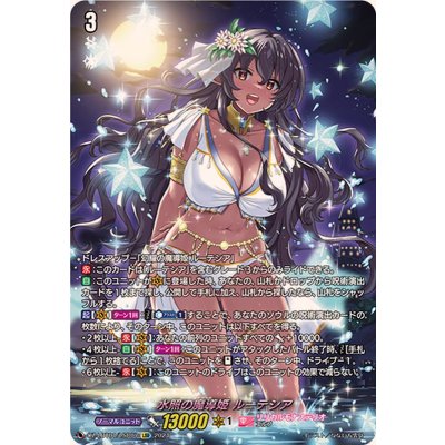 〔状態A-〕水照の魔導姫ルーテシア【LSR】{DZ-LBT01/LSR07}《リリカルモナステリオ》 1枚