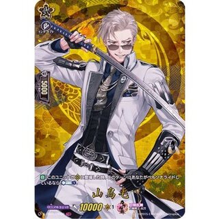 〔状態A-〕山鳥毛【TRR】{D-TB01/TRR86}《刀剣乱舞》 1枚