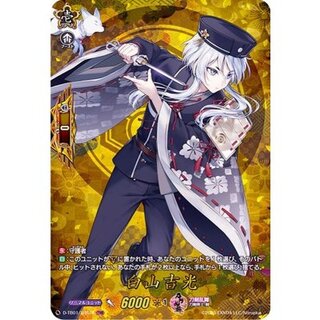 〔状態A-〕白山吉光【TRR】{D-TB01/TRR78}《刀剣乱舞》 1枚