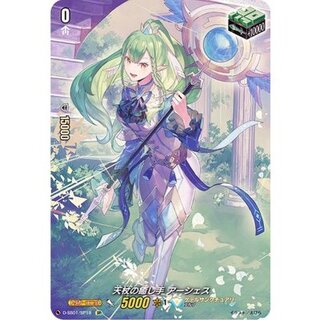 〔状態A-〕天杖の癒し手アーシェス【SP】{D-SS01/SP18}《ケテルサンクチュアリ》 1枚