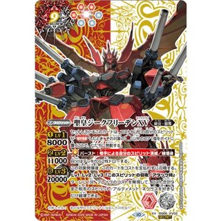 (2026/10)(SECRET)聖皇ジークフリーデンXV(LM2026収録)【XV-SEC】{BS66-XV02}《多》 1枚