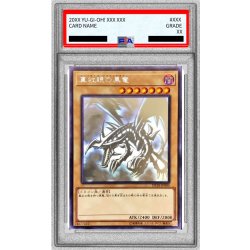 〔PSA8鑑定済〕真紅眼の黒竜【ホログラフィック】{DP18-JP000}《モンスター》 1枚