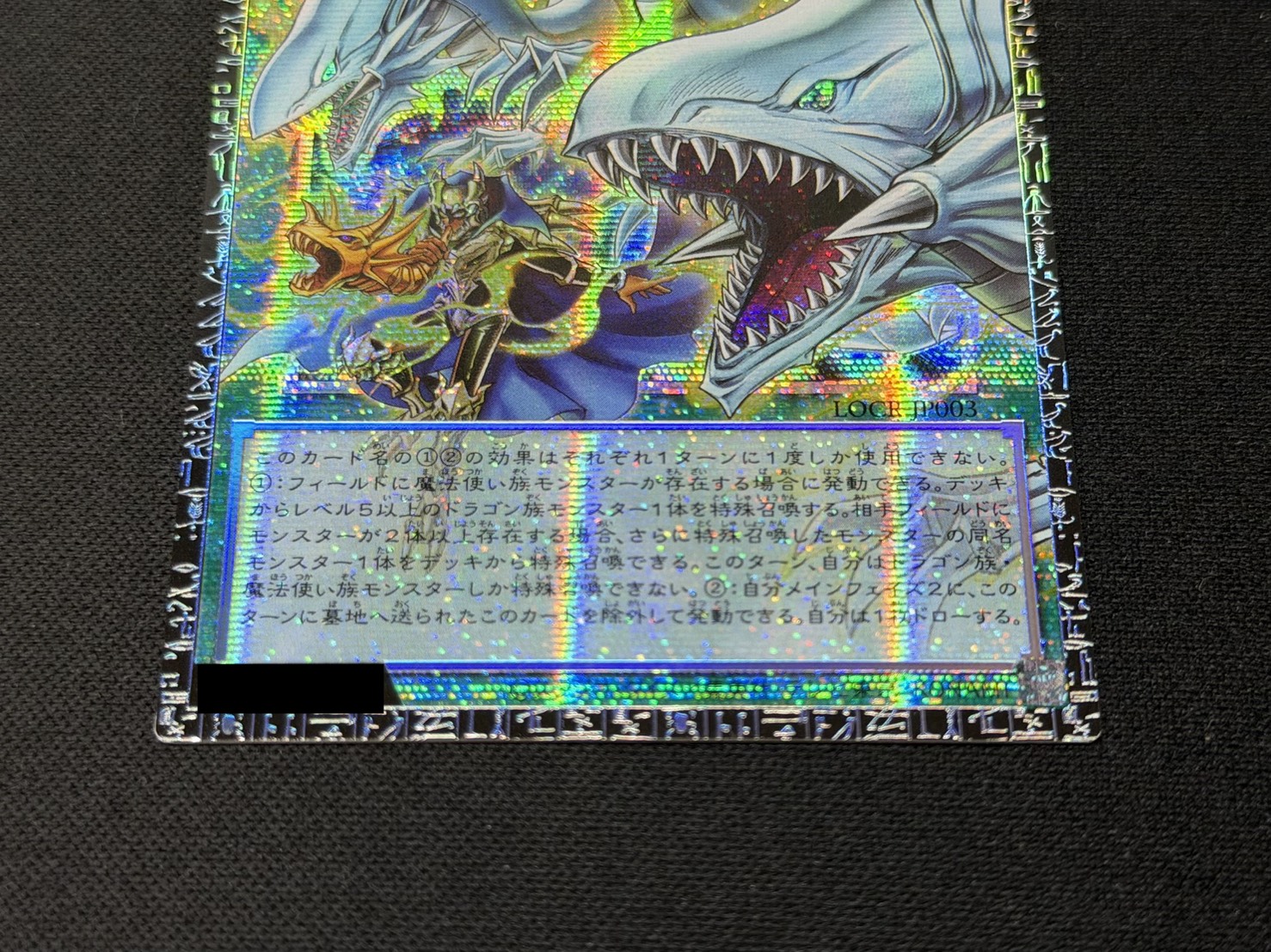 〔状態A-〕ドラゴン導きの呼笛【グランドマスター】{LOCR-JP003}《魔法》 1枚