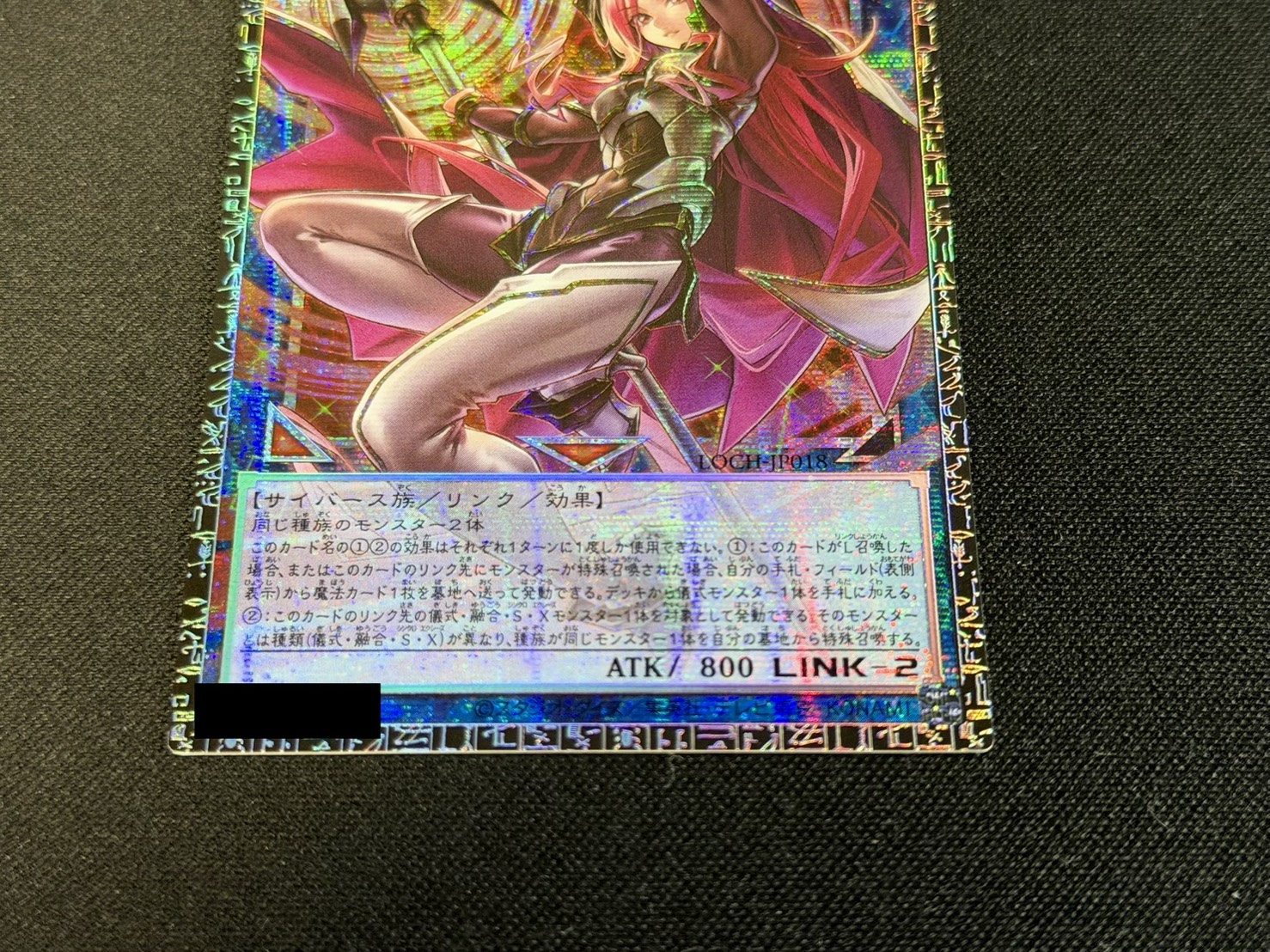 サイバースコントラクトウィッチ【グランドマスター】{LOCH-JP018}《リンク》 1枚