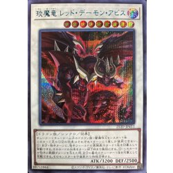 〔状態A-〕エン魔竜レッドデーモンアビス【シークレットBLUEVer.】{25TP-JP411}《シンクロ》 1枚