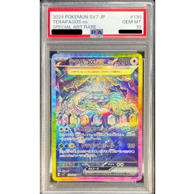 PSA10鑑定済〕テラパゴスex【SAR】{130/102} 1枚の通販 カードラッシュ 