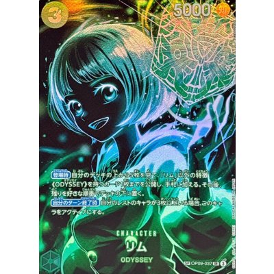 リム(パラレル/SP/黒背景/illust:Hashimoto Q)【SP】{OP09-037[OP12]} 1枚