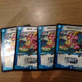 龍脈術 水霊の計(Dramatic Card)