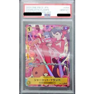 〔PSA10鑑定済〕シャーロット・フランペ(パラレル/illust:Norikoi)【R/P】{EB01-056} 1枚