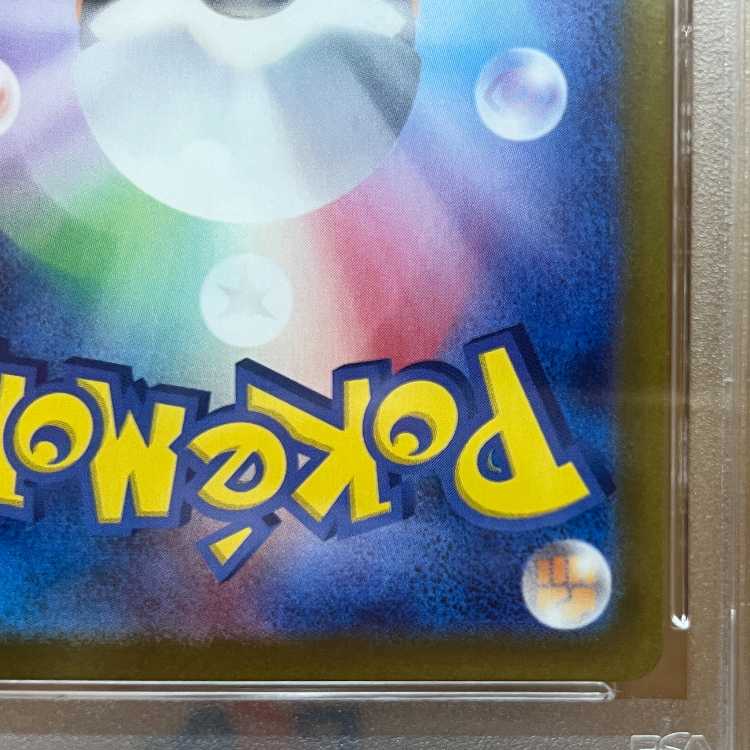 PSA10 サザレ SAR SV5a 192/066 ポケモンカードゲーム ポケカ 1枚