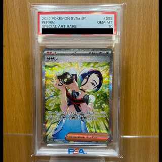 PSA10 サザレ SAR SV5a 192/066 ポケモンカードゲーム ポケカ 1枚