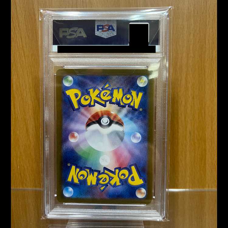 PSA10 サザレ SAR SV5a 192/066 ポケモンカードゲーム ポケカ 1枚