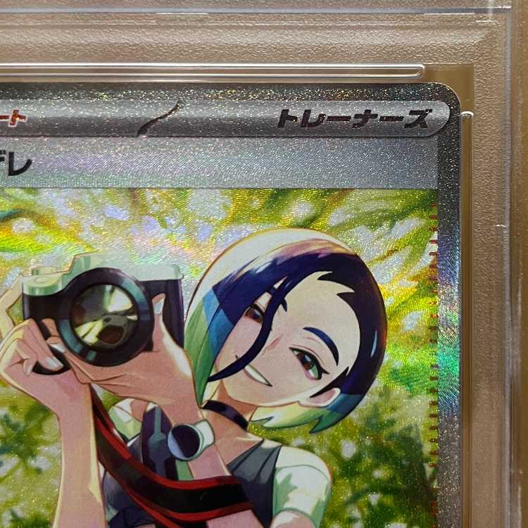 PSA10 サザレ SAR SV5a 192/066 ポケモンカードゲーム ポケカ 1枚