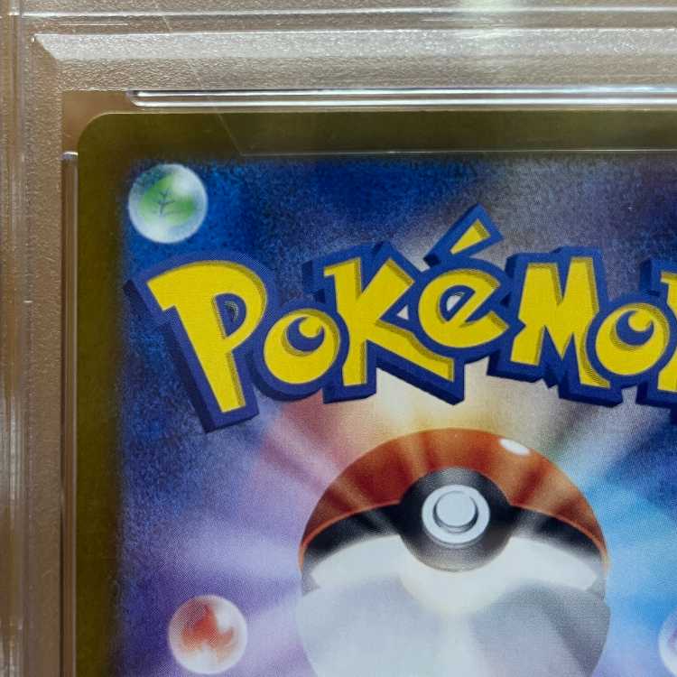 PSA10 サザレ SAR SV5a 192/066 ポケモンカードゲーム ポケカ 1枚