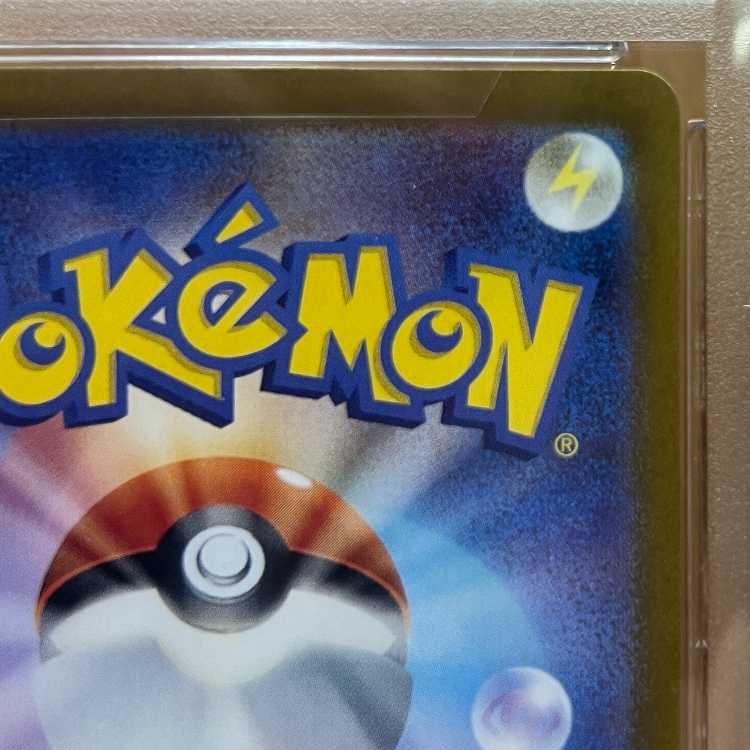 PSA10 サザレ SAR SV5a 192/066 ポケモンカードゲーム ポケカ 1枚