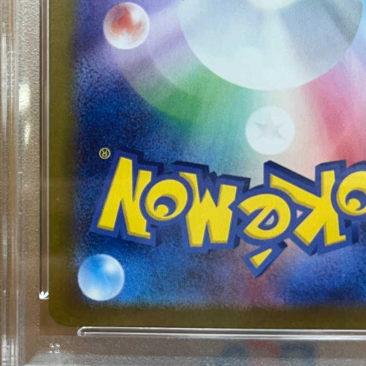 PSA10 サザレ SAR SV5a 192/066 ポケモンカードゲーム ポケカ 1枚