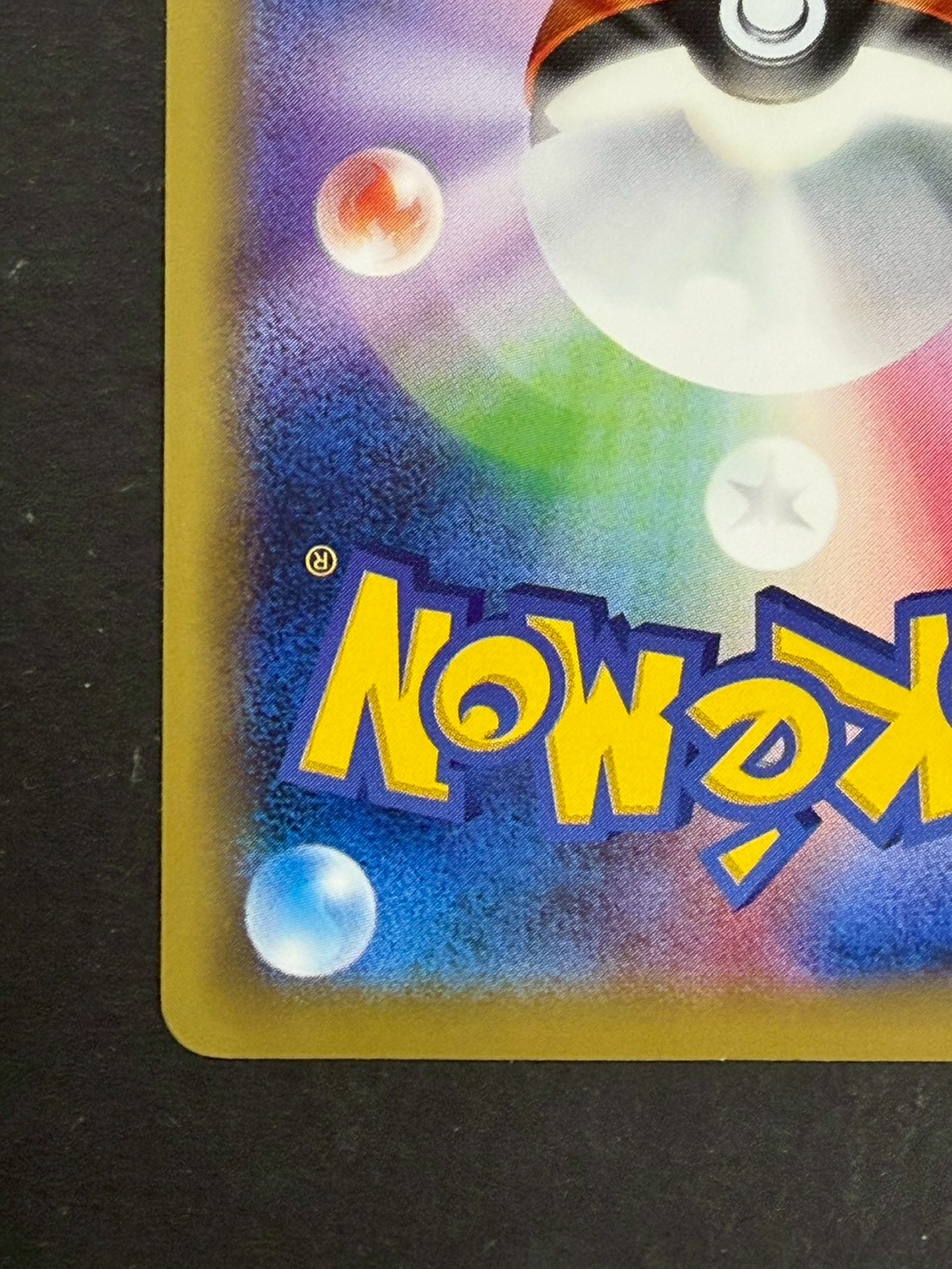 〔状態B〕ポンチョを着たピカチュウ【P】{275/XY-P} 1枚