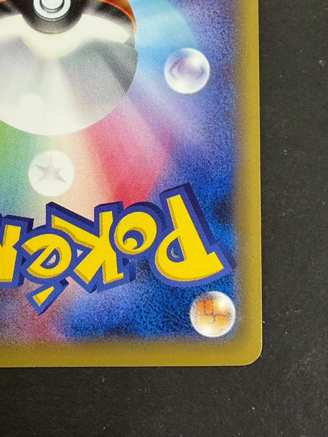 〔状態B〕ポンチョを着たピカチュウ【P】{275/XY-P} 1枚