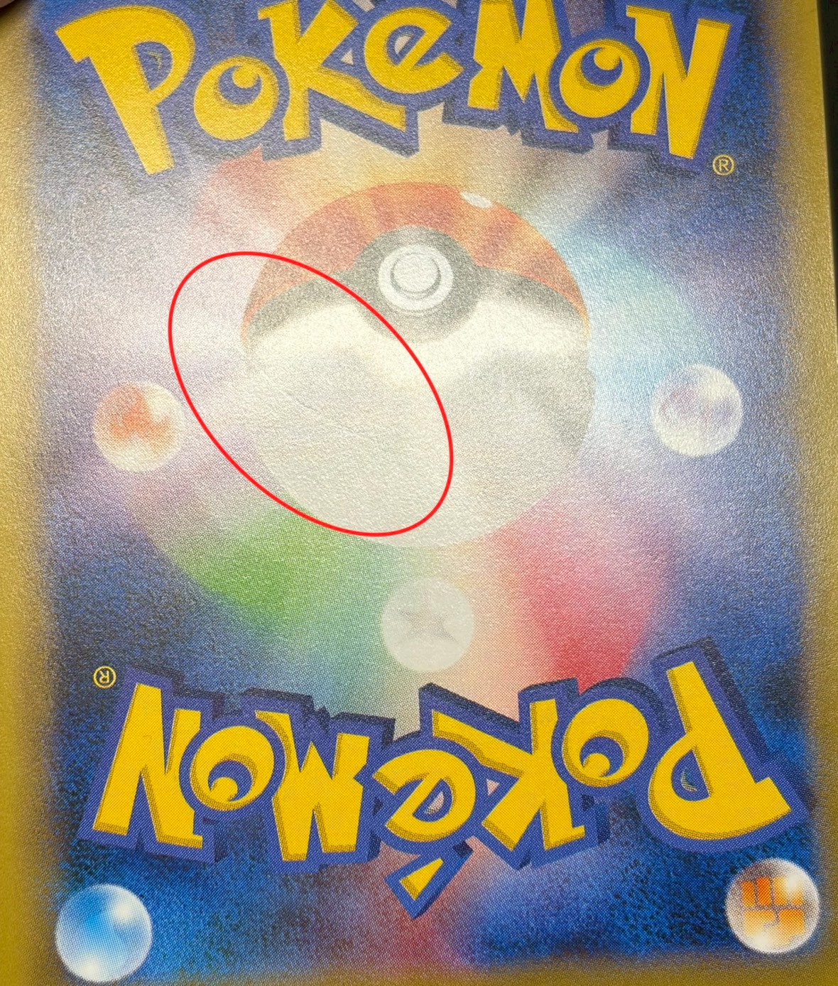 〔状態B〕ポンチョを着たピカチュウ【P】{275/XY-P} 1枚