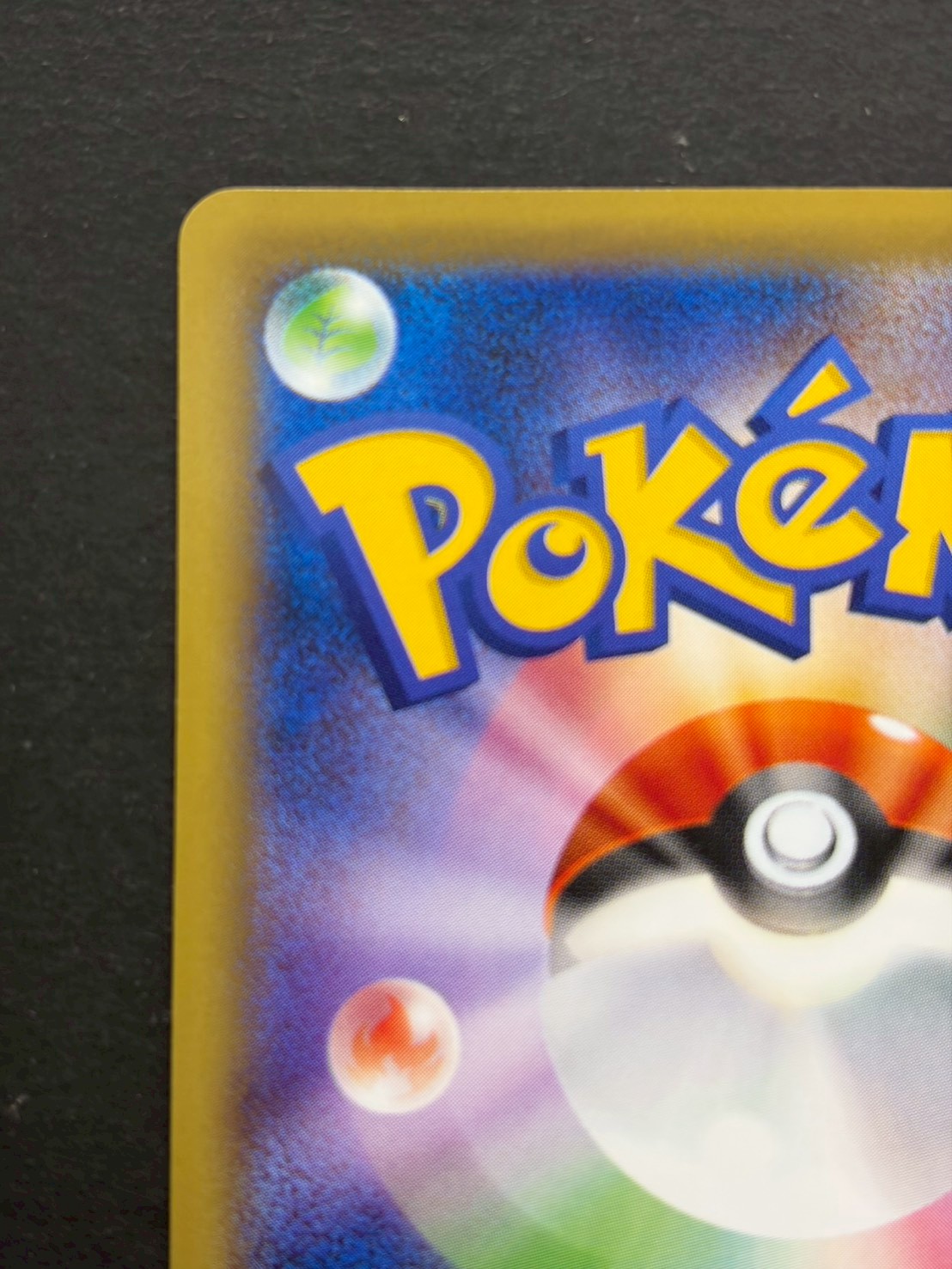 〔状態B〕ポンチョを着たピカチュウ【P】{275/XY-P} 1枚