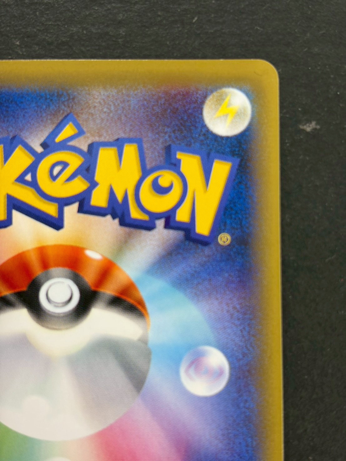 〔状態B〕ポンチョを着たピカチュウ【P】{275/XY-P} 1枚