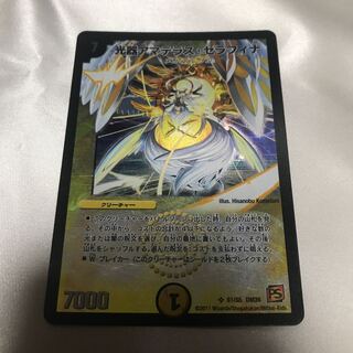 光器アマテラス・セラフィナ