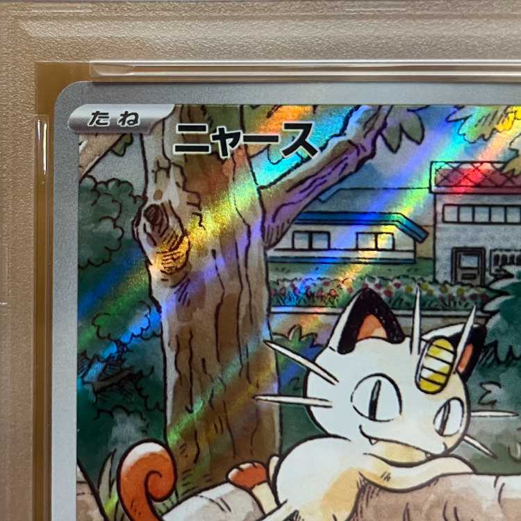 PSA10 ニャース PROMO H 192/SV-P プロモ スタートデッキ Generations ポケモンカードゲーム ポケカ 1枚