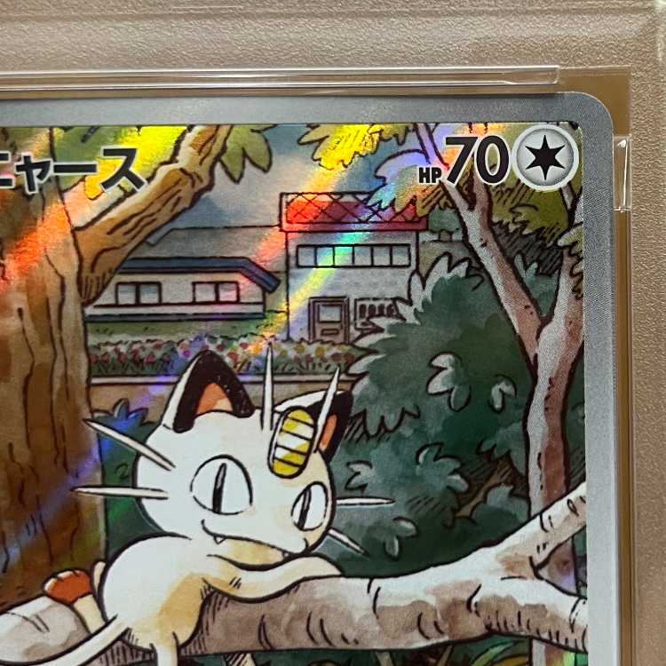 PSA10 ニャース PROMO H 192/SV-P プロモ スタートデッキ Generations ポケモンカードゲーム ポケカ 1枚