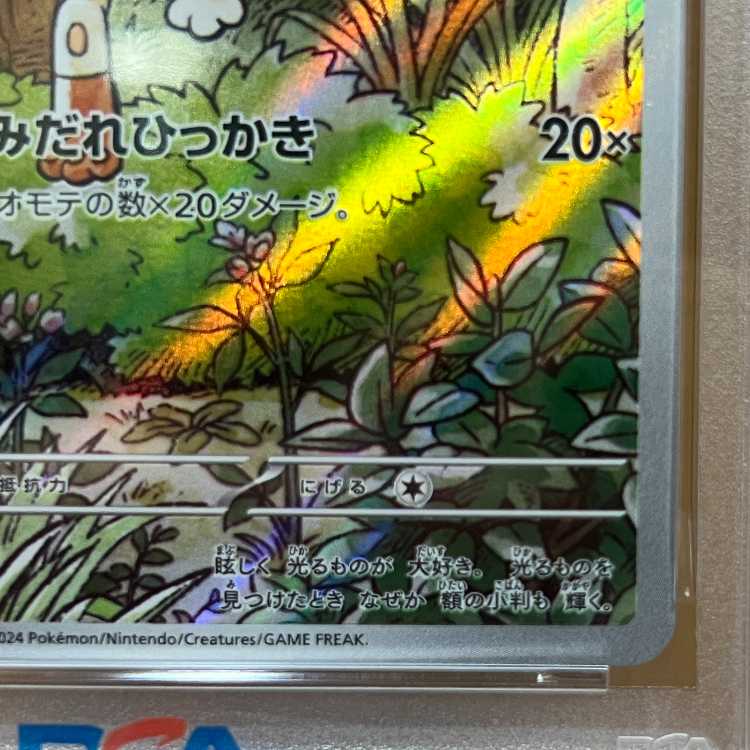 PSA10 ニャース PROMO H 192/SV-P プロモ スタートデッキ Generations ポケモンカードゲーム ポケカ 1枚