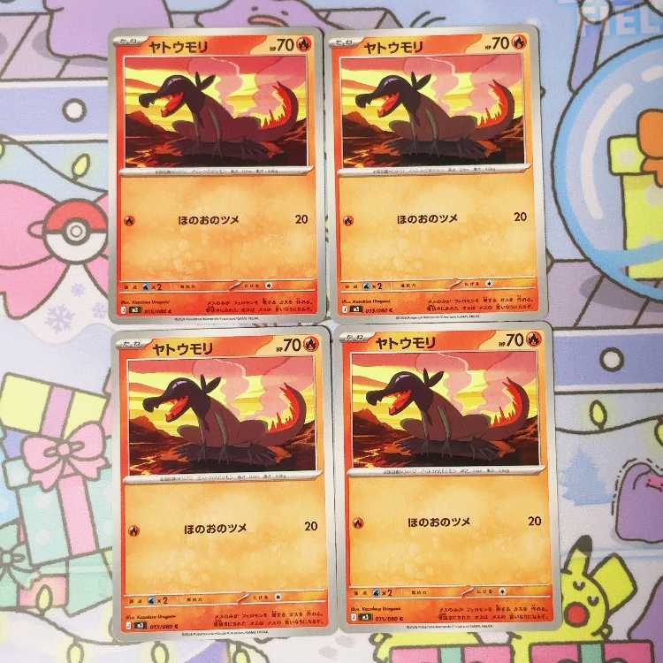 ヤトウモリ C 015/080 4枚