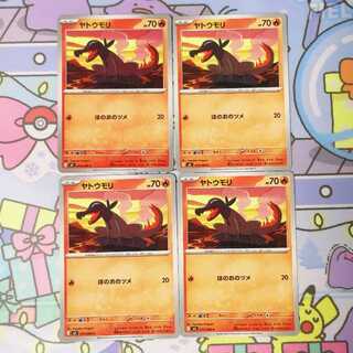 ヤトウモリ C 015/080 4枚