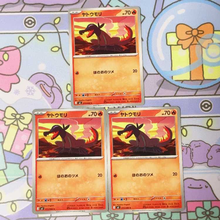 ヤトウモリ C 015/080 3枚