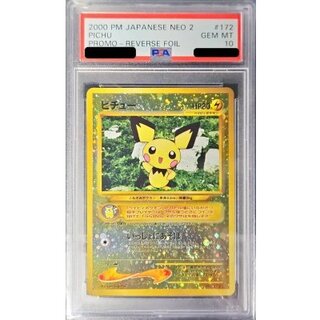 〔※状態難/PSA10鑑定済〕ピチュー LV.4【-】{旧裏} 1枚