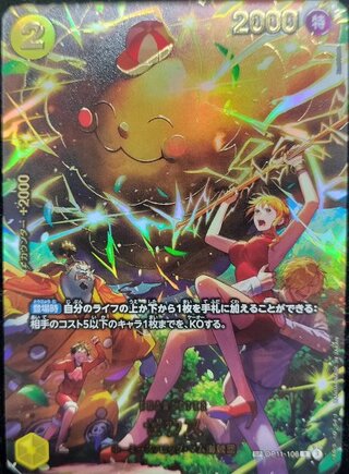 ゼウス (パラレル/EB04) [SP] {OP11-106} 1枚